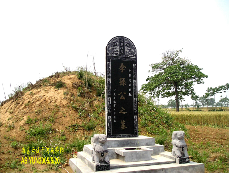 潘富云 黄陵荥阳中牟洛阳开封寻根记（组图）（寻根线索）.jpg