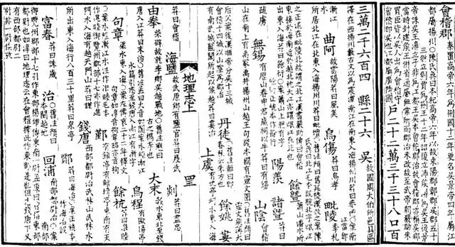 从无锡地区县志和科学考古中，分析潘氏嘉孙公谱系中可能的早期遗存和人物！（文化资料整理）.png