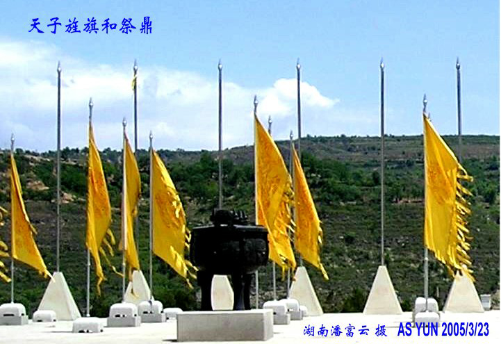潘富云 黄陵荥阳中牟洛阳开封寻根记（组图）（寻根线索）.jpg