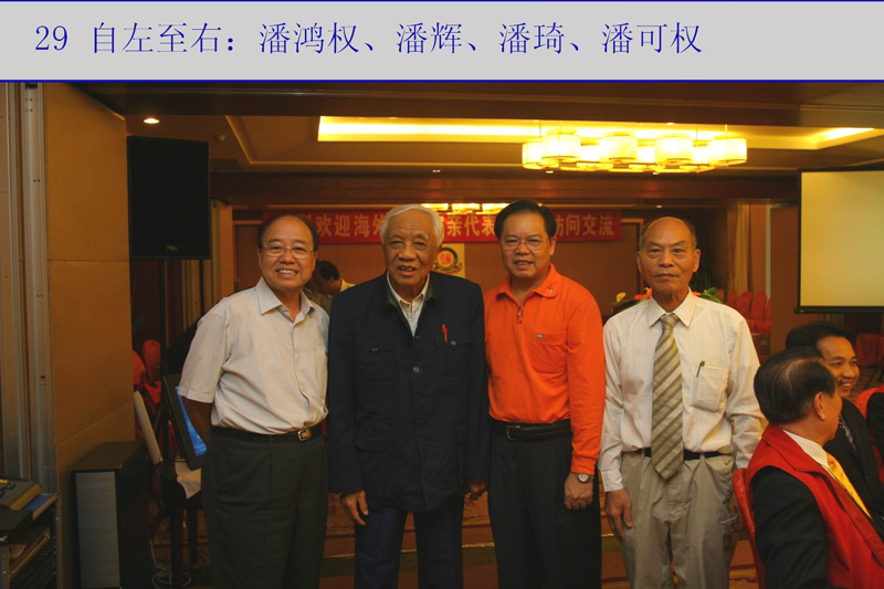 香港潘氏宗亲访问团等到广西访问交流（文化资料整理）.jpg