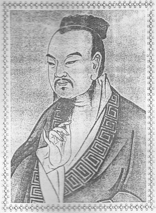 春秋右广将军潘党公遗像（人物记述）.gif