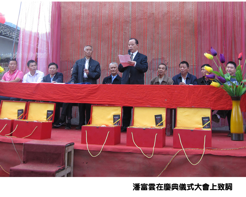 潘富云·图文介绍醴陵东乡潘氏（文化资料整理）.jpg