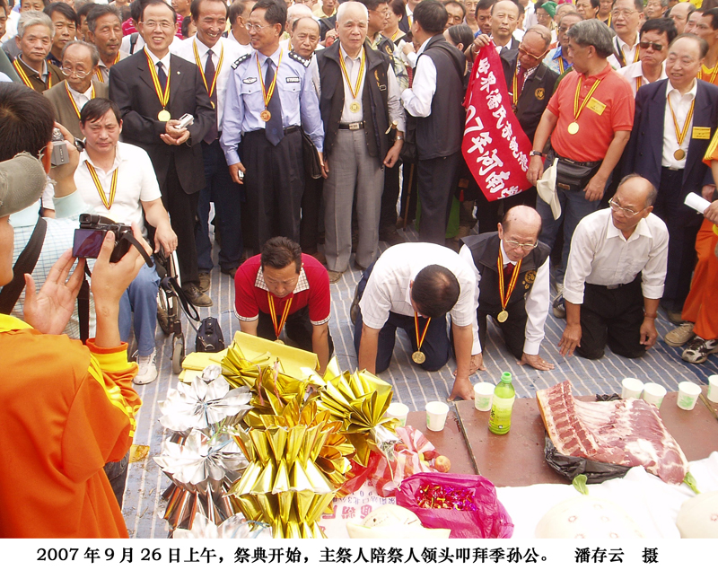 荥阳世界潘氏第一次代表大会之二（宗亲活动记录）.jpg