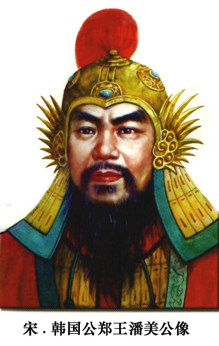 潘富云•《潘美英名 不容玷污》（人物记述）.jpg