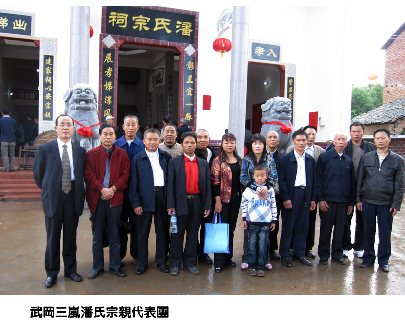 潘富云·图文介绍醴陵东乡潘氏（文化资料整理）.jpg