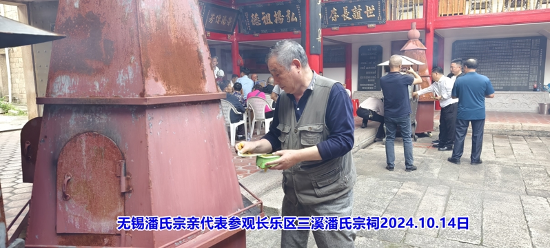 江苏潘氏无锡地区代表应邀参拜福建长乐三溪潘氏宗祠！（宗祠古迹资料）.jpg