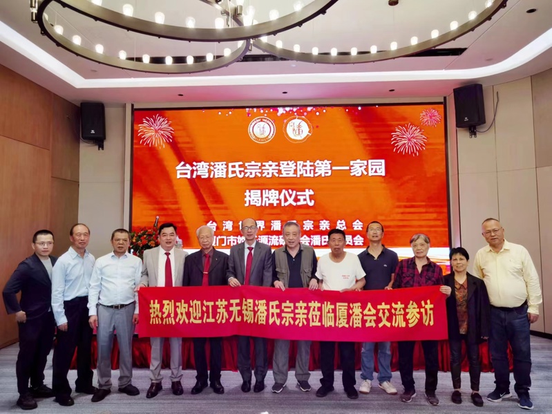在2024闽潘恳亲大会上，江苏潘氏无锡分会秘书长潘伟昌作了重要发言。（宗亲活动记录）.jpg
