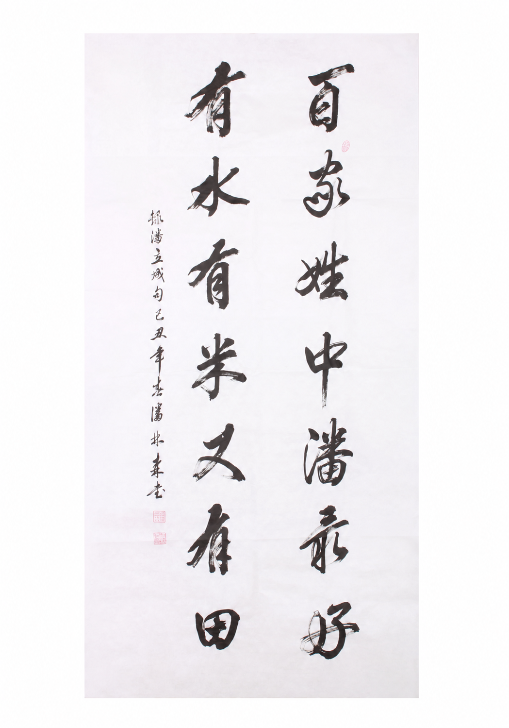 潘立成题 潘林森书法（文化资料整理）.png