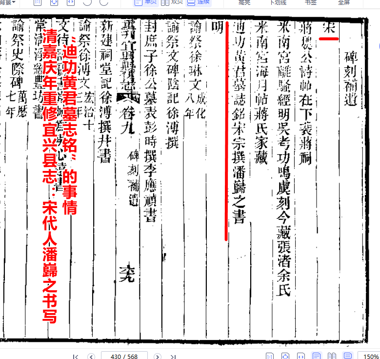 从无锡地区县志和科学考古中，分析潘氏嘉孙公谱系中可能的早期遗存和人物！（文化资料整理）.png