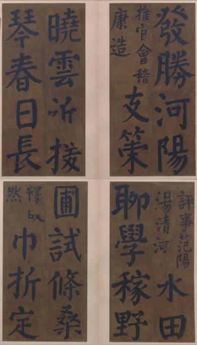 颜真卿在潘述家题书《竹山堂连句》（文化资料整理）.jpg