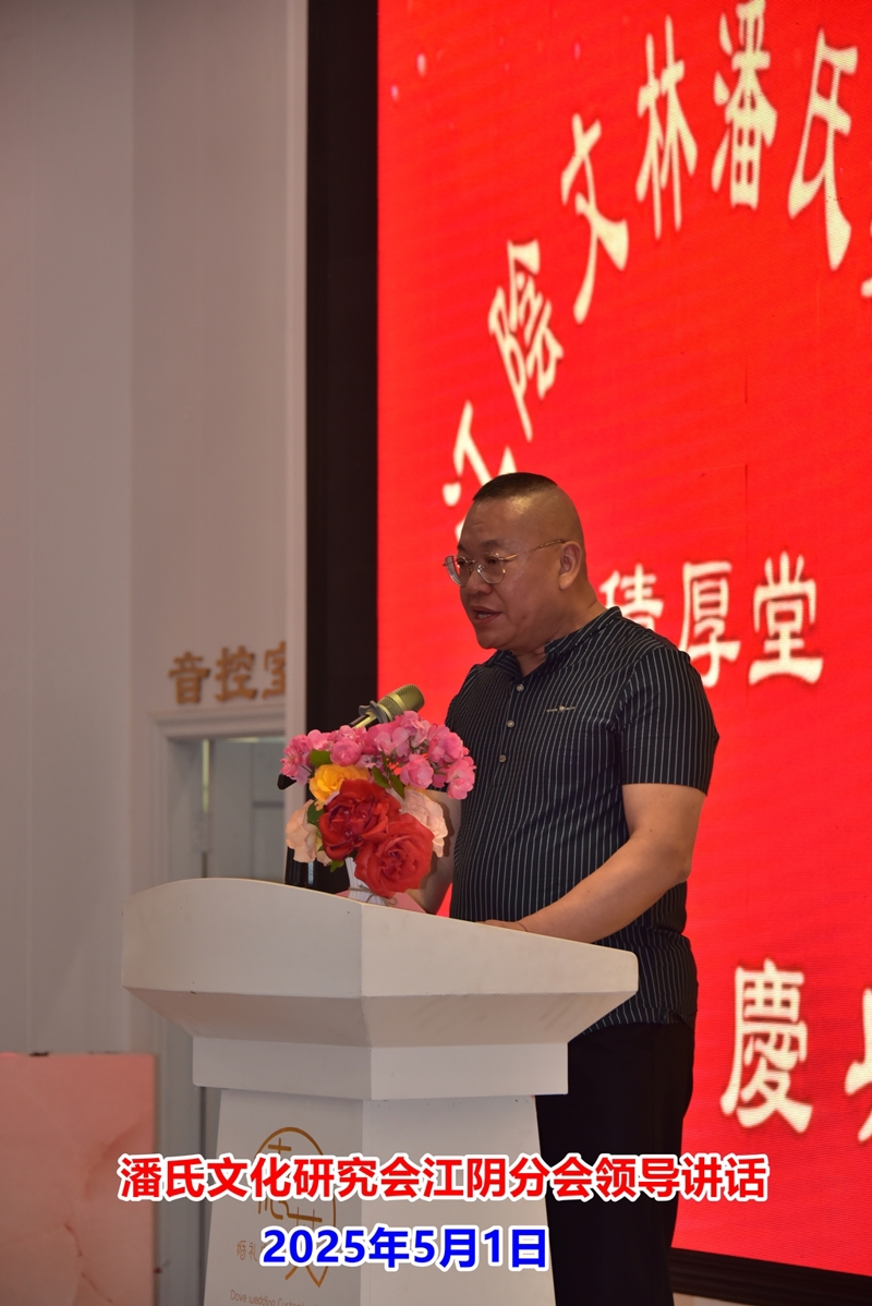 祝贺无锡江阴市潘氏《积厚堂》宗谱宏发！（谱牒资料）.jpg