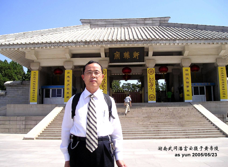 潘富云 黄陵荥阳中牟洛阳开封寻根记（组图）（寻根线索）.jpg