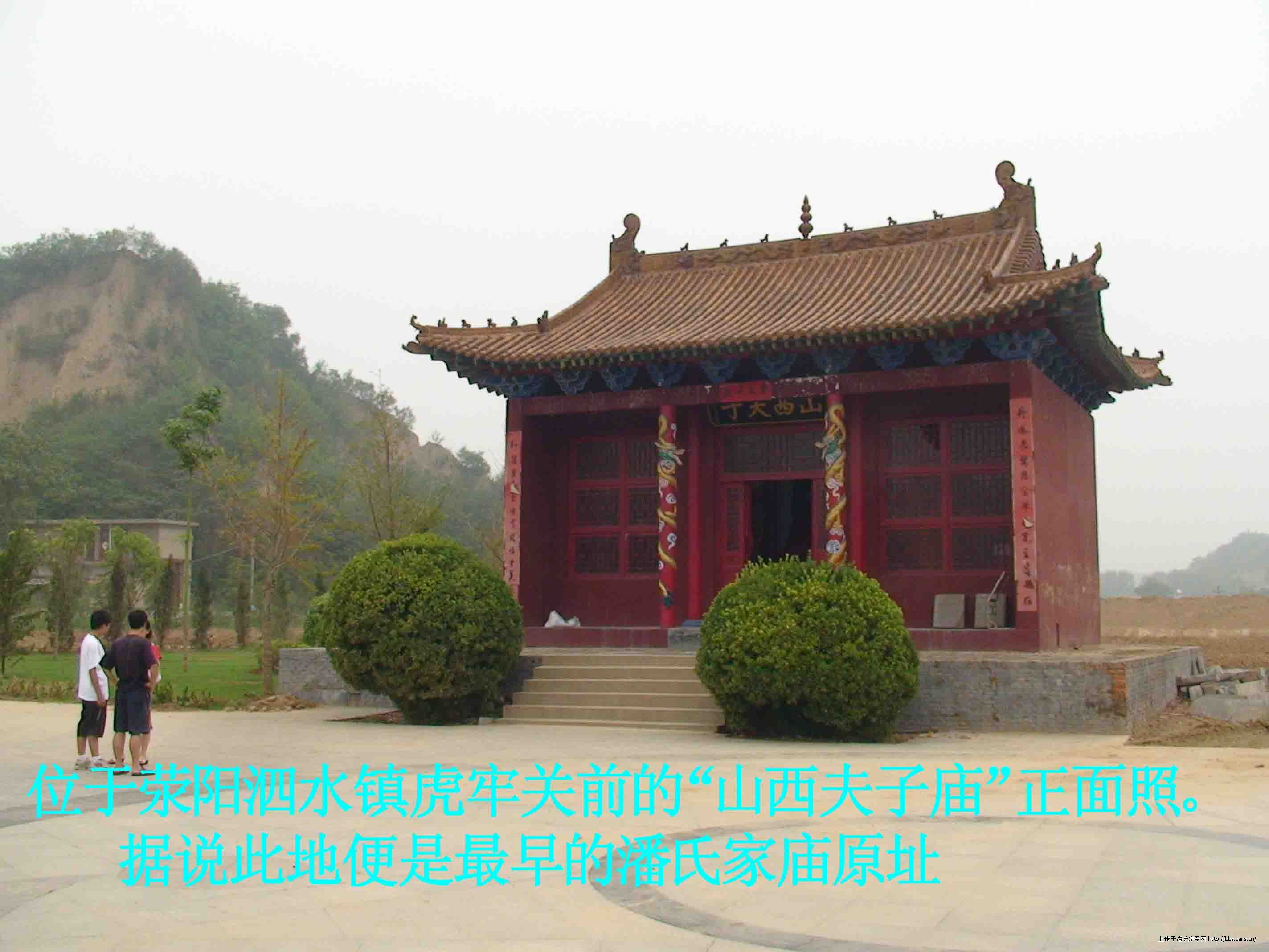 潘氏最早的家庙（文化资料整理）.jpg
