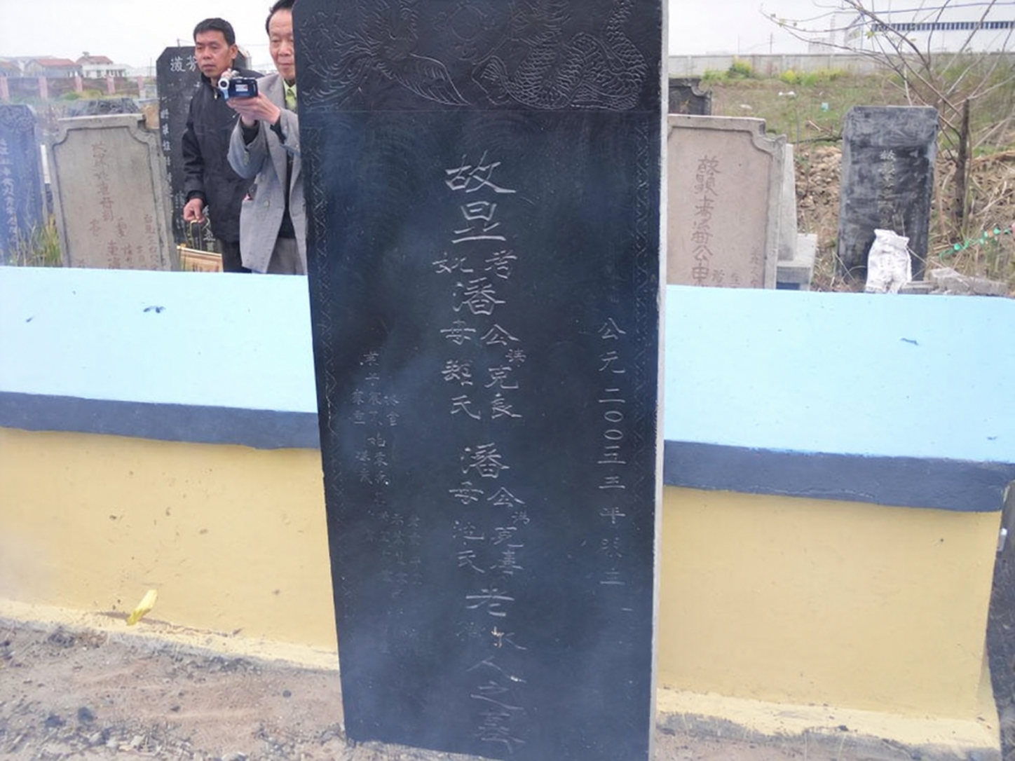 孝感经济开发区共青村潘氏祭祖（祭祖纪事）.png