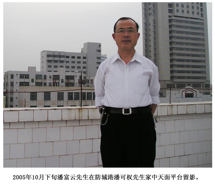 周年祭 忆可权 潘富云（文化资料整理）.jpg