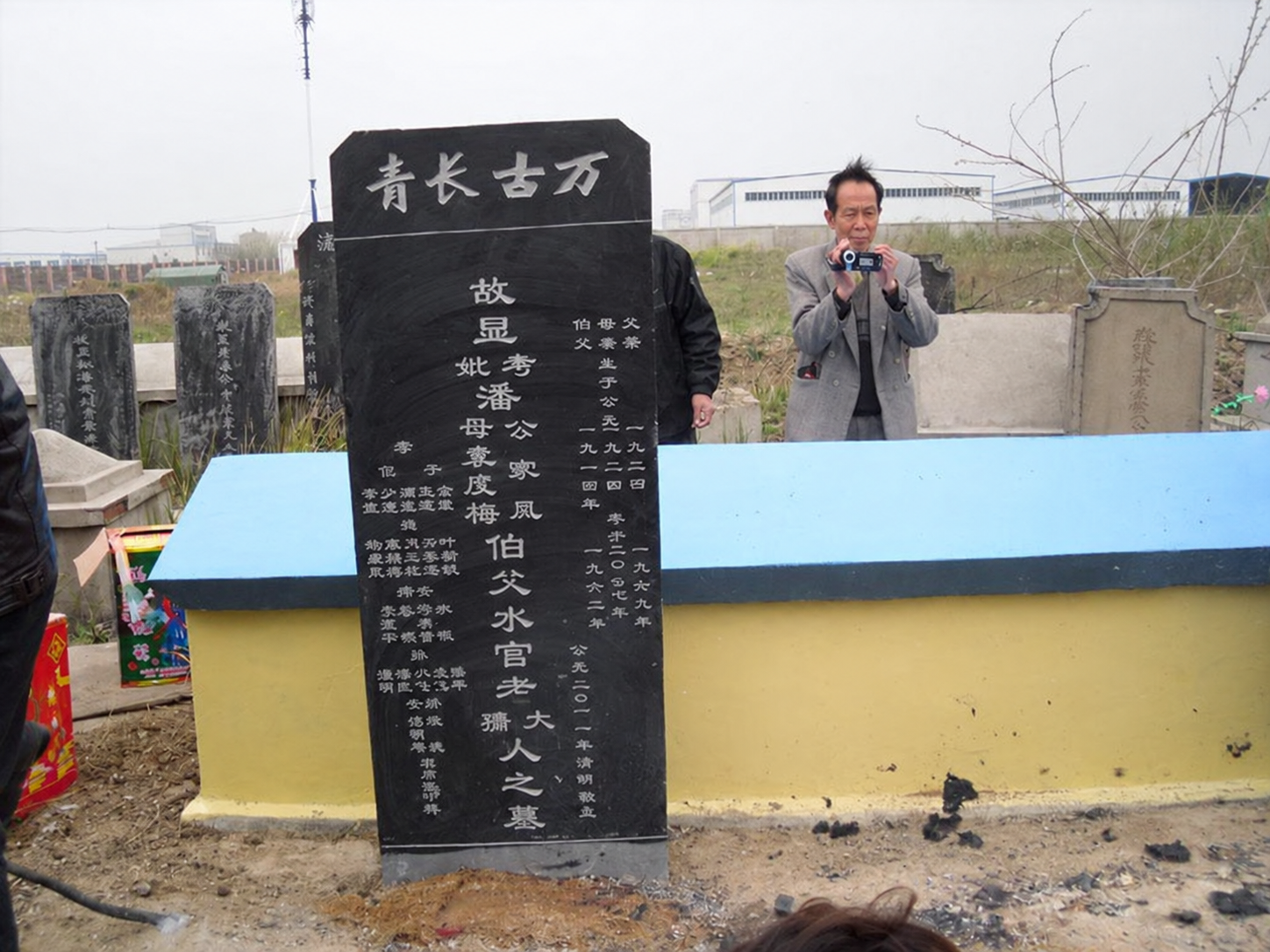 孝感经济开发区共青村潘氏祭祖（祭祖纪事）.png