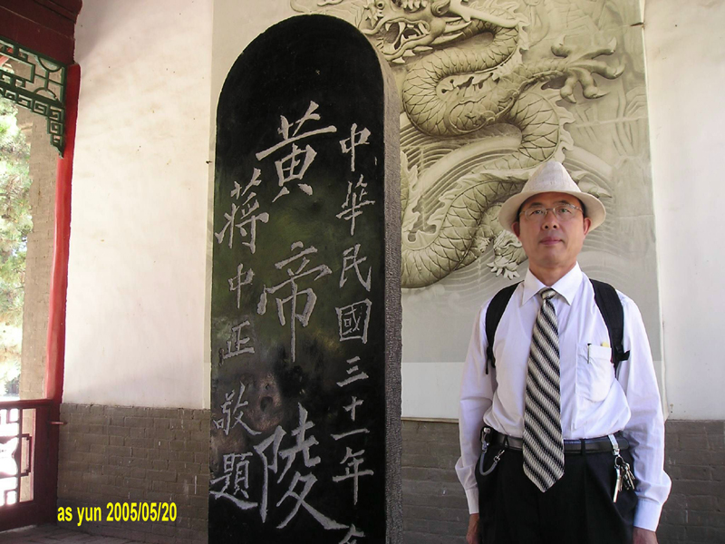 潘富云 黄陵荥阳中牟洛阳开封寻根记（组图）（寻根线索）.jpg