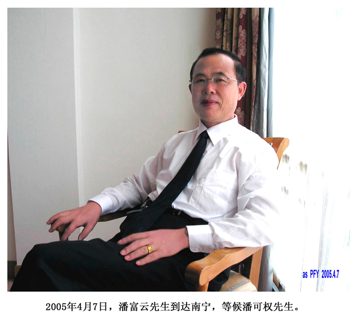 周年祭 忆可权 潘富云（文化资料整理）.jpg