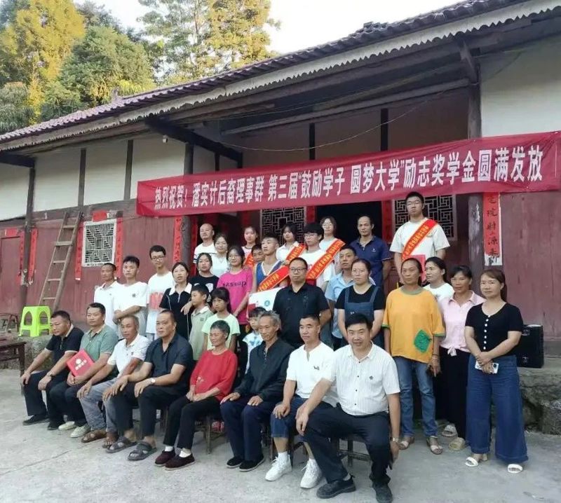 热烈祝贺“实计潘公后裔举办甲辰年奖学表彰大会”圆满成功！（宗亲活动记录）.jpg