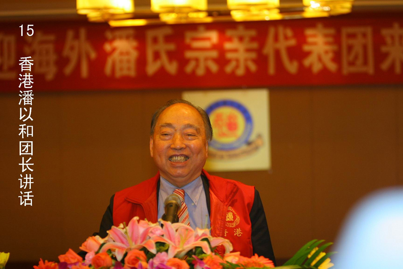 香港潘氏宗亲访问团等到广西访问交流（文化资料整理）.jpg