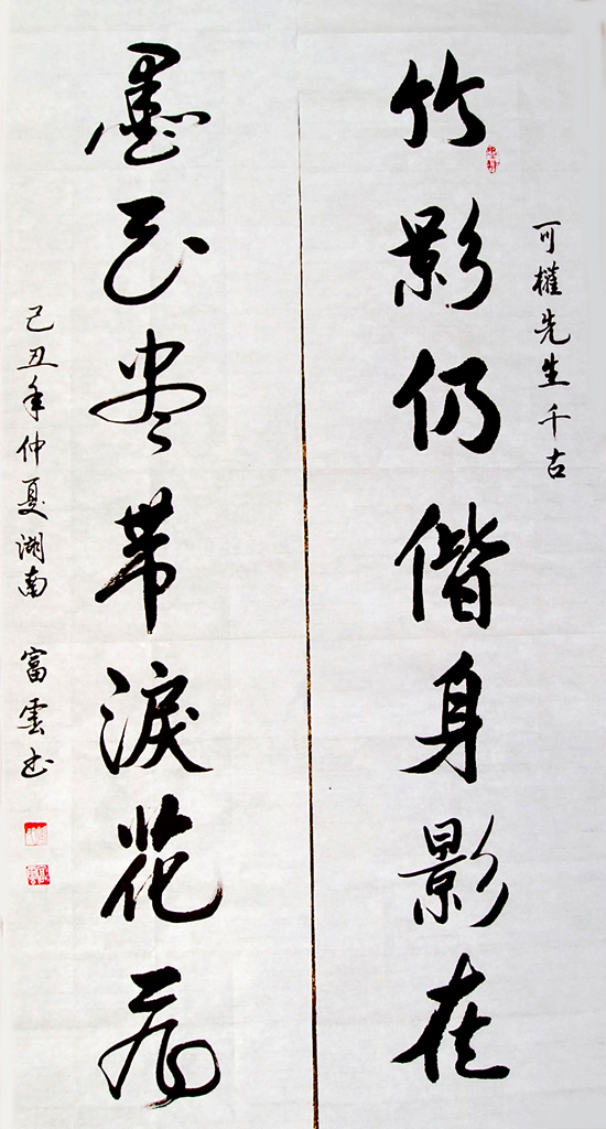 周年祭 忆可权 潘富云（文化资料整理）.jpg
