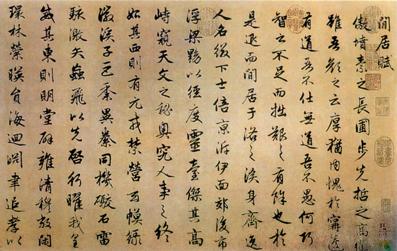 赵孟𫖯 闲居赋（文化资料整理）.jpg