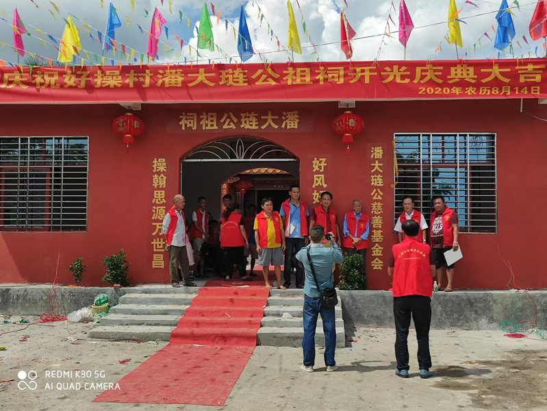 澄迈县好操村“潘大琏公祖祠”简介（文化资料整理）.jpg