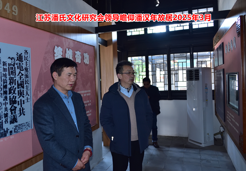 祭潘公汉年文（文化资料整理）.png