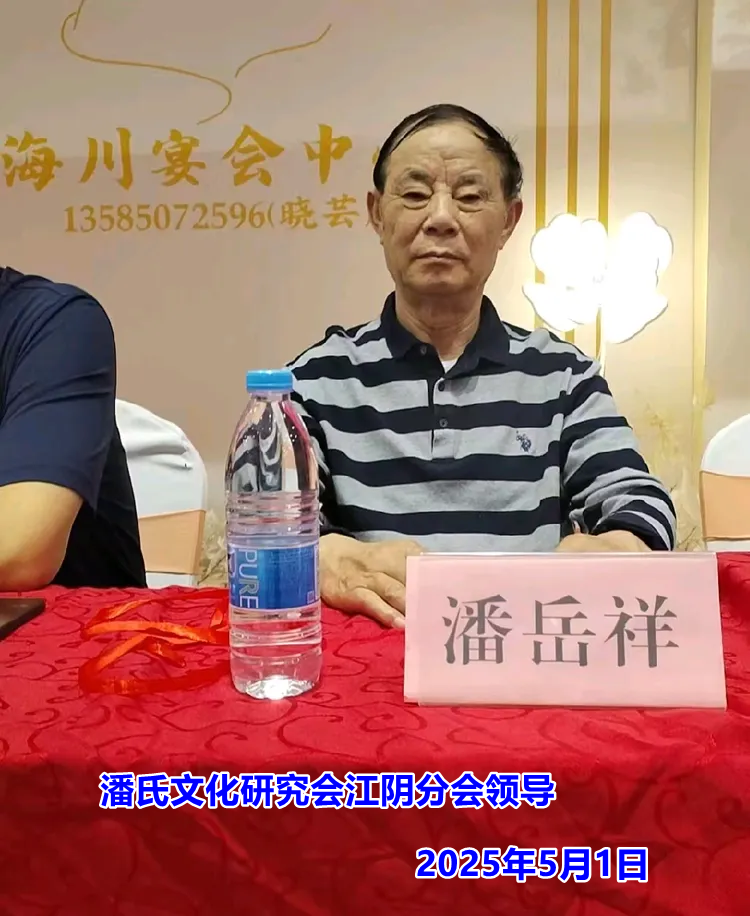 祝贺无锡江阴市潘氏《积厚堂》宗谱宏发！（谱牒资料）.png