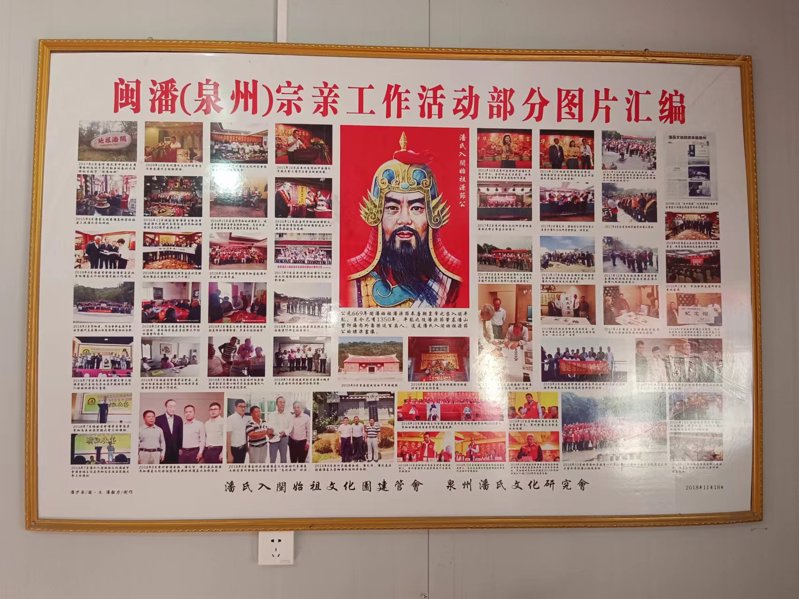 2024闽潘始祖入闽1355周年祭祀大典盛况（祭祖纪事）.jpg