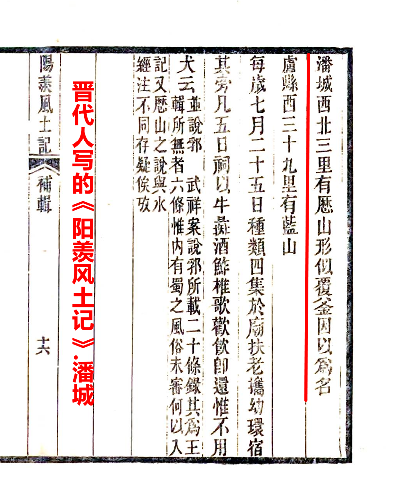 江苏无锡市地区一支潘氏始祖嘉孙公系的东汉永宁侯潘顼及后代迁居研究。（姓氏源流资料）.png