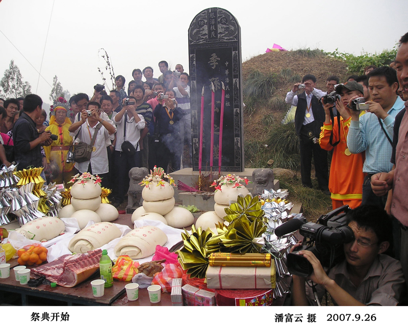 荥阳世界潘氏第一次代表大会之二（宗亲活动记录）.jpg