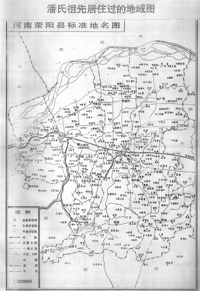潘氏祖先居住过的地域图（文化资料整理）.gif