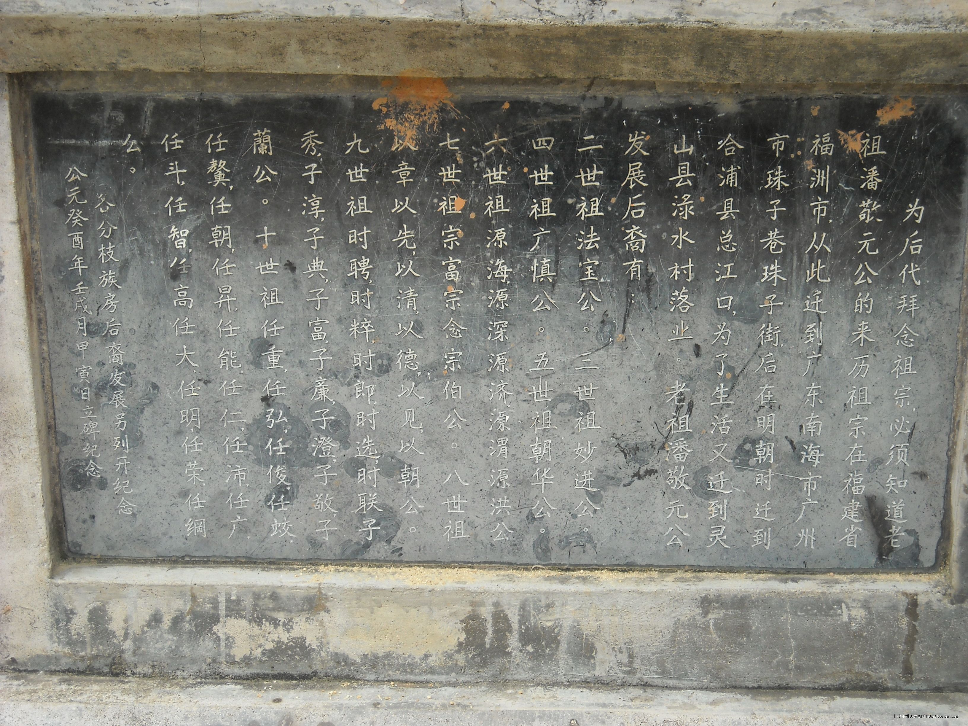 此碑刻不是历史！（寻根线索）.jpg