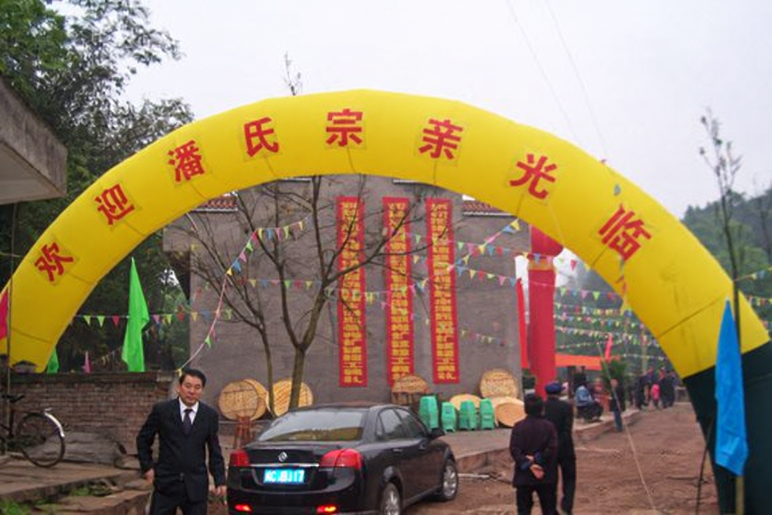 四川叙永“潘氏宗祠”扩建落成庆典（宗祠古迹资料）.png