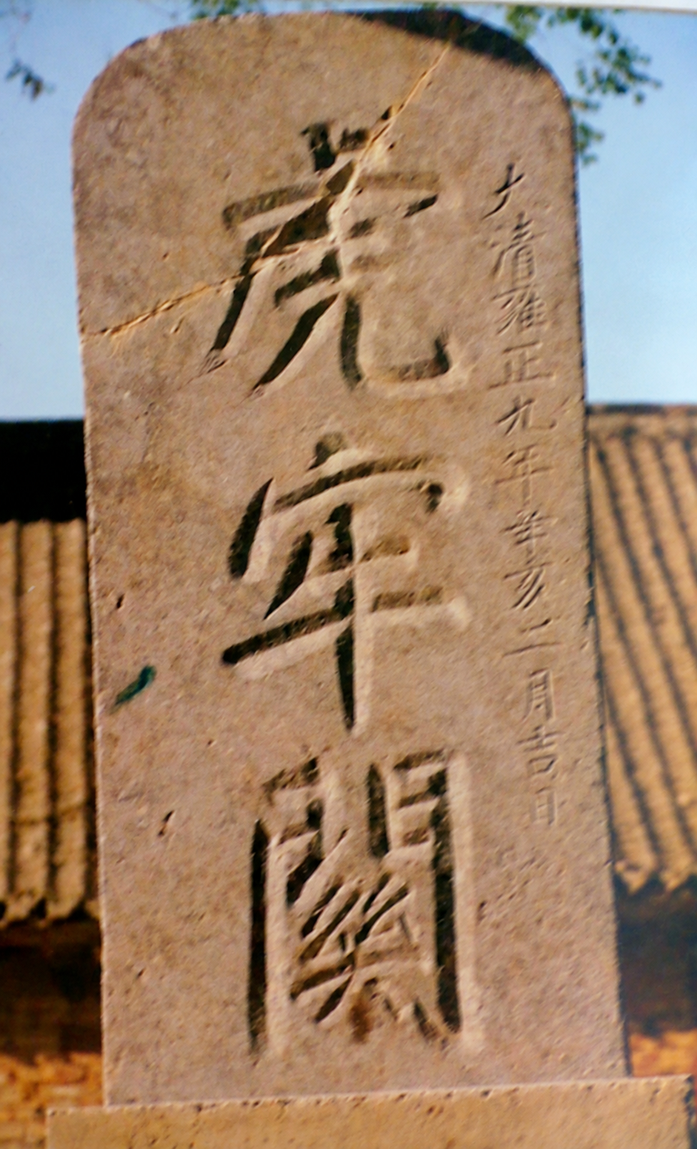 潘氏最早的家庙（文化资料整理）.png