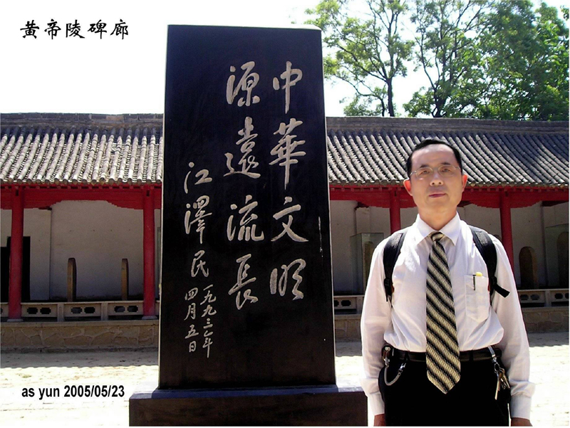 潘富云 黄陵荥阳中牟洛阳开封寻根记（组图）（寻根线索）.jpg