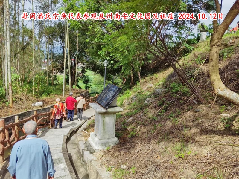 赴泉州市潘氏宗亲代表参观泉州南安文化园及祖庙 集景。（文化资料整理）.jpg