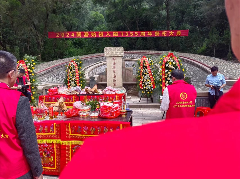 2024闽潘始祖入闽1355周年祭祀大典盛况（祭祖纪事）.jpg
