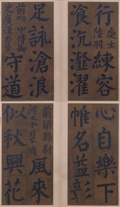 颜真卿在潘述家题书《竹山堂连句》（文化资料整理）.jpg