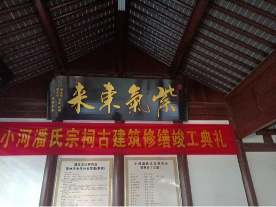 小河潘氏宗祠江藻堂简介——潘心田宗亲提供（宗祠古迹资料）.png