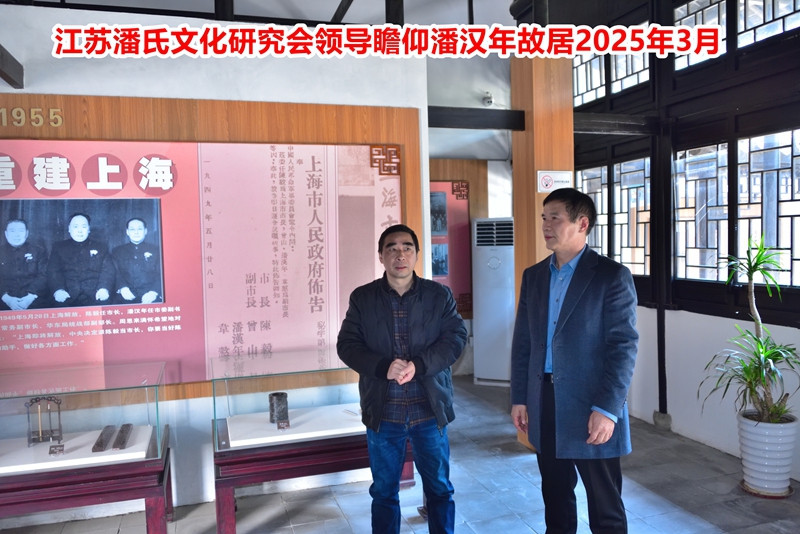 祭潘公汉年文（文化资料整理）.jpg