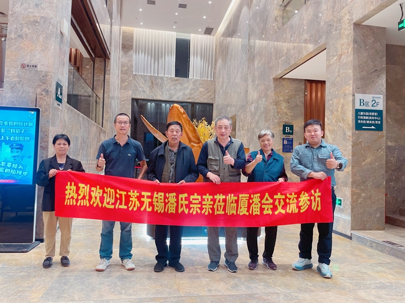 在2024闽潘恳亲大会上，江苏潘氏无锡分会秘书长潘伟昌作了重要发言。（宗亲活动记录）.jpg