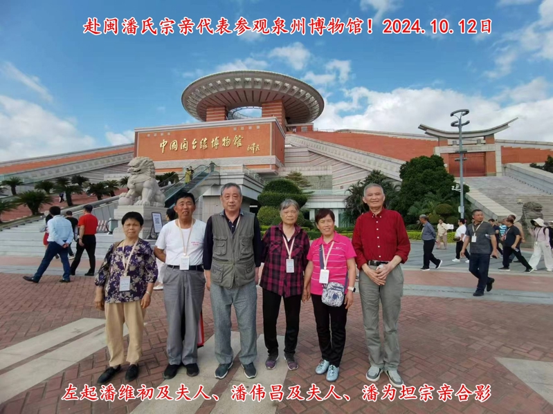 赴泉州市潘氏宗亲代表参观泉州南安文化园及祖庙 集景。（文化资料整理）.jpg