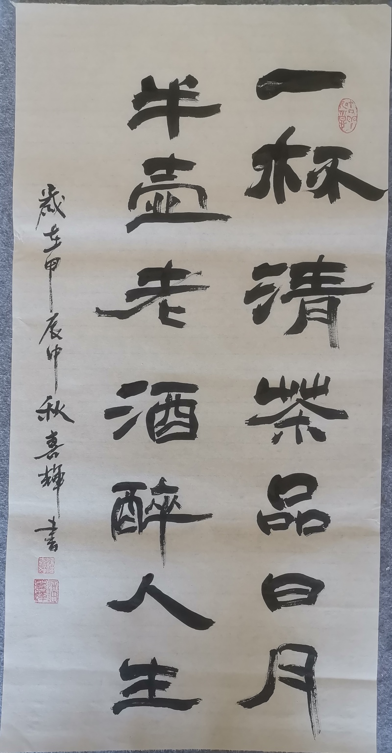 中秋节快乐（文化资料整理）.jpg