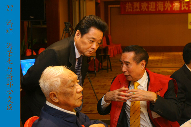 香港潘氏宗亲访问团等到广西访问交流（文化资料整理）.jpg