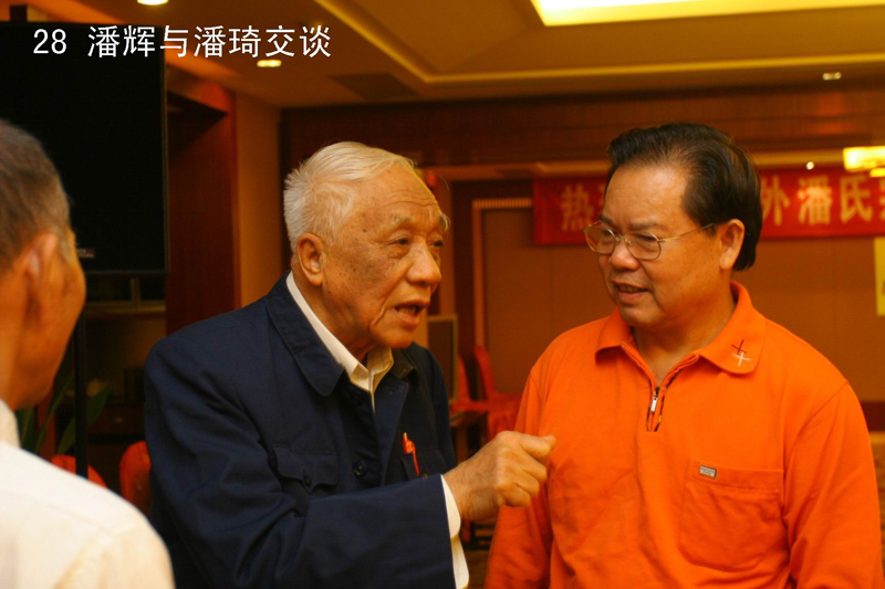 香港潘氏宗亲访问团等到广西访问交流（文化资料整理）.jpg
