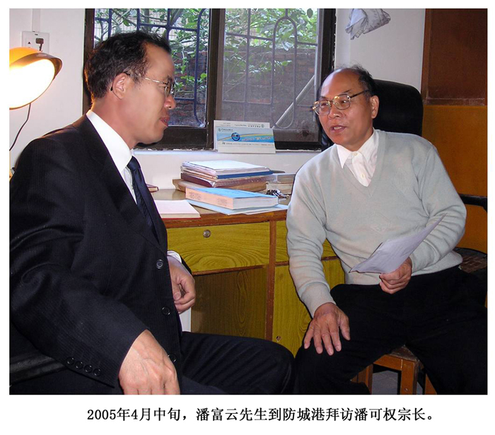 周年祭 忆可权 潘富云（文化资料整理）.jpg