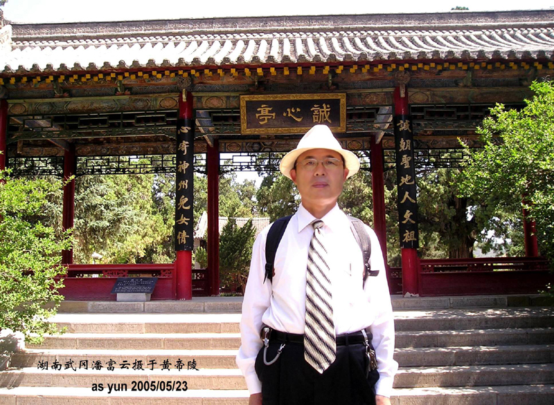 潘富云 黄陵荥阳中牟洛阳开封寻根记（组图）（寻根线索）.jpg