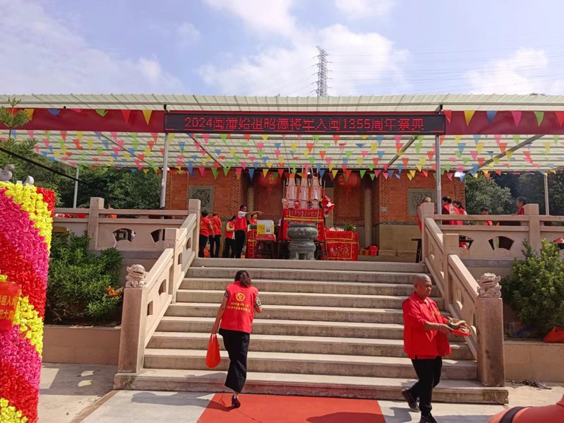 2024闽潘始祖入闽1355周年祭祀大典盛况（祭祖纪事）.jpg